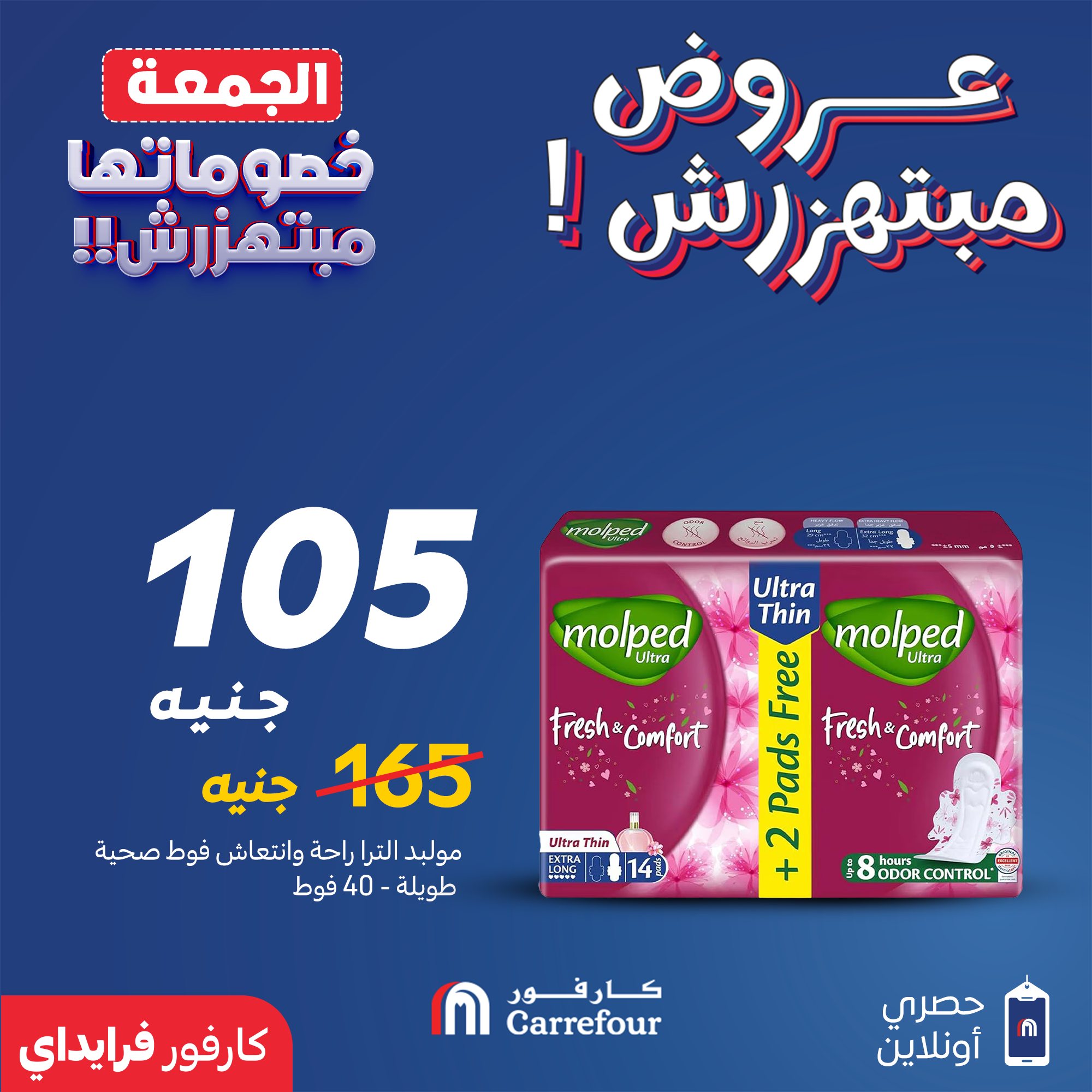 carrefour offers from 20nov to 2nov 2025 عروض كارفور من 20 نوفمبر حتى 2 نوفمبر 2025 صفحة رقم 6